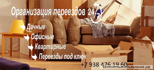 Переезд под ключ от разборки до уборки
