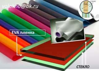 Пленка EVA max 2500мм для триплекса