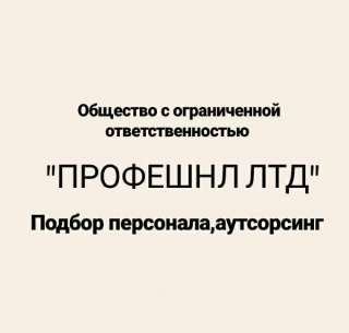 Работа вахтовым методом от 10 дней