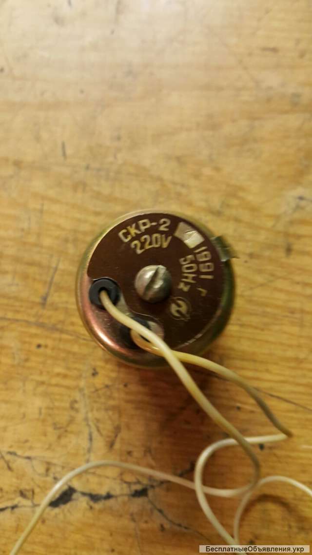 Соленоидные клапаны СКР-2, 220 в