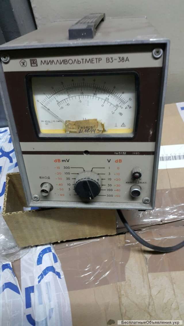 Милливольтметры В3-38А