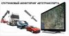 Мониторинг транспорта глонасс/gps