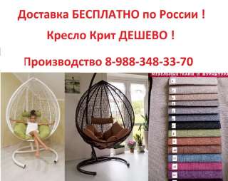 Диван кресло стол плетеная мебель доставка бесплатно