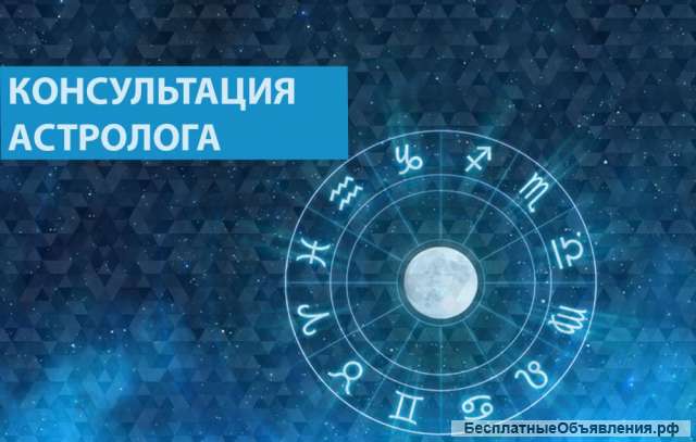 Расшифрую судьбу по звёздам