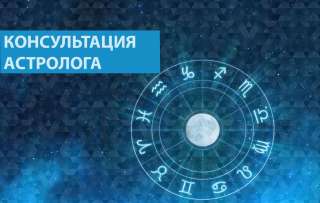 Расшифрую судьбу по звёздам