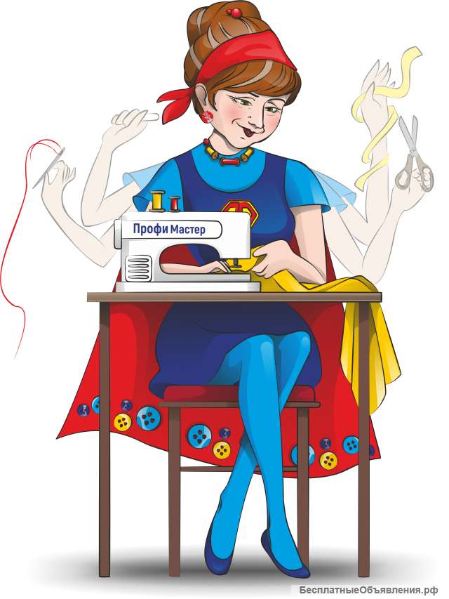 Работу в ателье