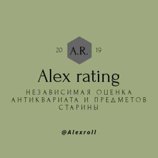 Оценка антиквариата и предметов старины