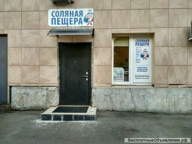 Соляная пещера