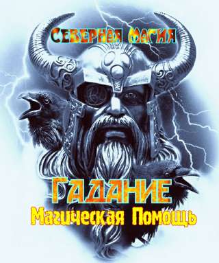 Магические услуги