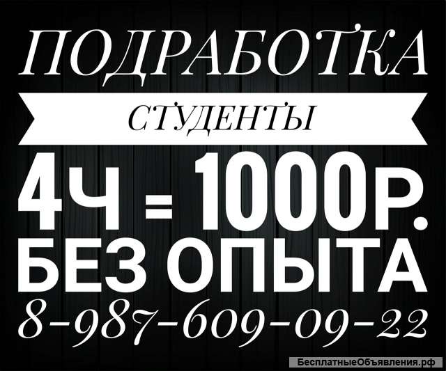 Администратор-консультант (рассмотрим и студентов)