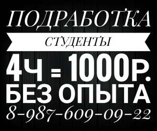 Телефонистка