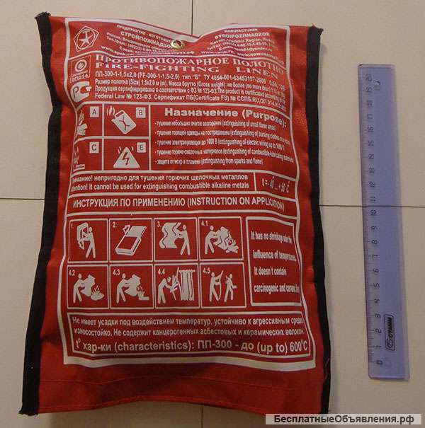 Противопожарное полотно ПП-300 ПП-600 ПП600А ПП - 750 ПП-1200