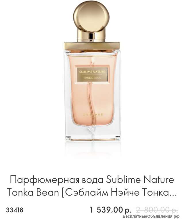 Косметика Орифлейм