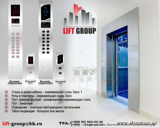 Лифты