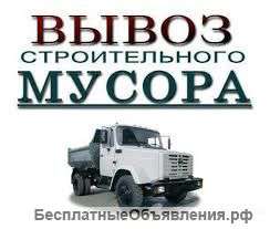 Вывоз мусора, песок, щебень, чернозем, глина