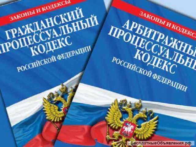 Иски, жалобы, претензии, контракты, договоры, суды
