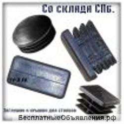 Заглушки для профильных труб