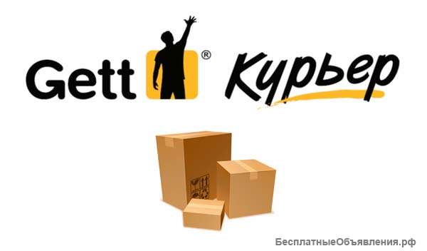 Водитель курьер в Gett Delivery