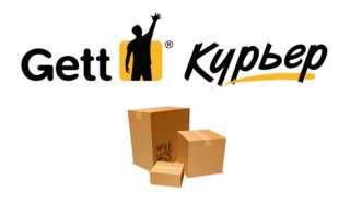 Водитель курьер в Gett Delivery
