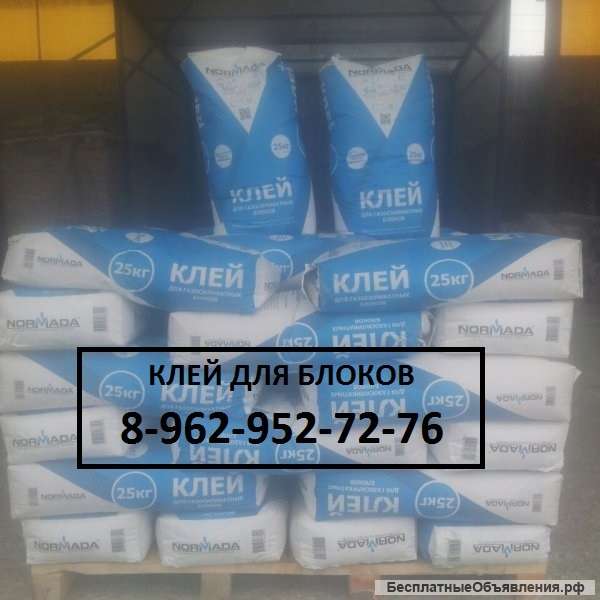 Клей для газосиликата в Бронницах, клей для пеноблока в Бронницах