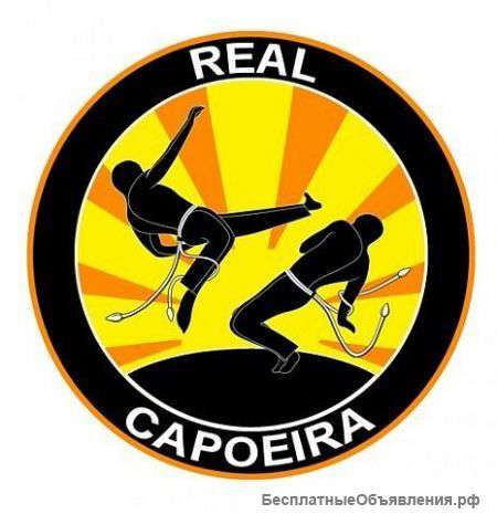 Бесплатный мастер-класс по капоэйре 1 октября 2014