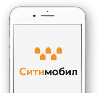 Ситимобил требуется водитель