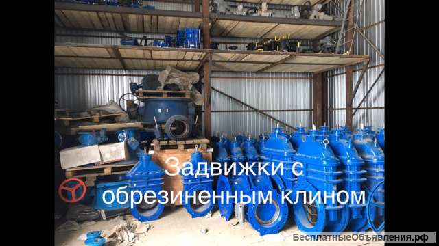 Покупаю все виды задвижек можно и Бу