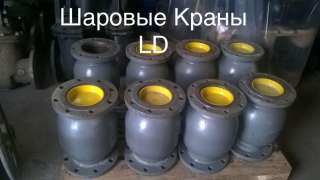 Интересует абсолютно любые шаровые краны