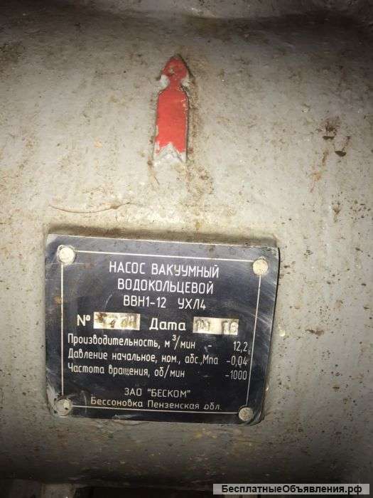 Насос ВВН 1-12