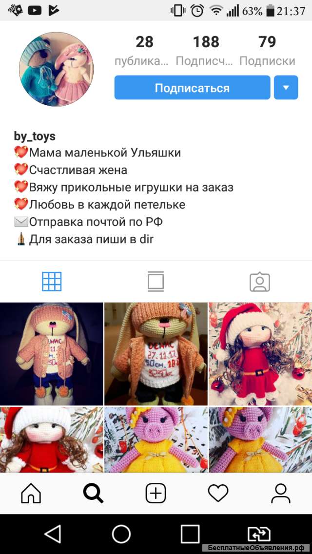 Игрушки своими руками