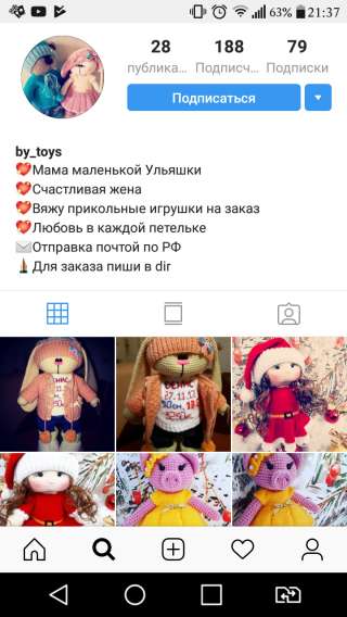 Игрушки своими руками