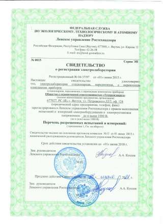 Измерения (испытания) электрооборудования
