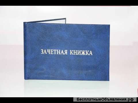 Помощь с учебными работами в Челябинске