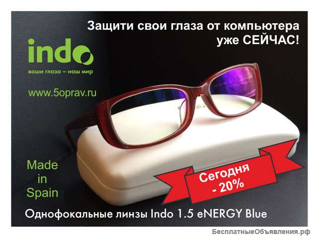 Инновационные линзы для очков из сердца Испании