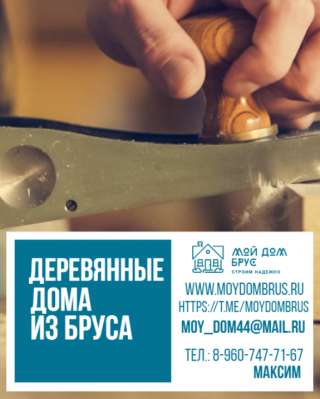 Строительство домов, бань, фундамент