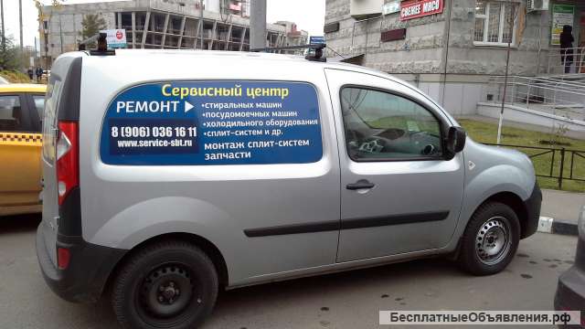 Ремонт бытовой техники