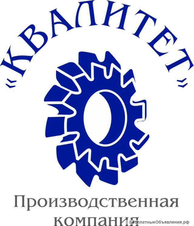 Квалитет