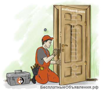 Вскрытие замков. Ремонт дверей. Москва и МО.