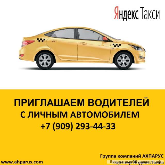 Водитель Яндекс.Такси, Gett