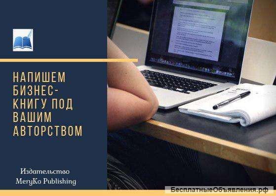 Как начать писать книгу
