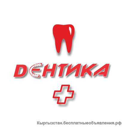 Стоматологическая клиника «Dentika +»