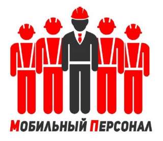 Квалифицированные рабочие славяне