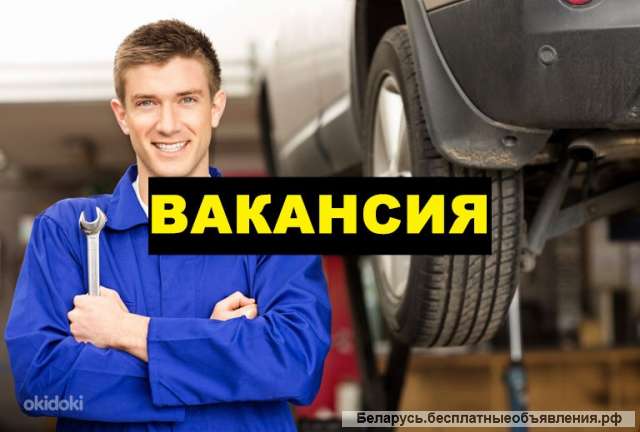 Автослесарь