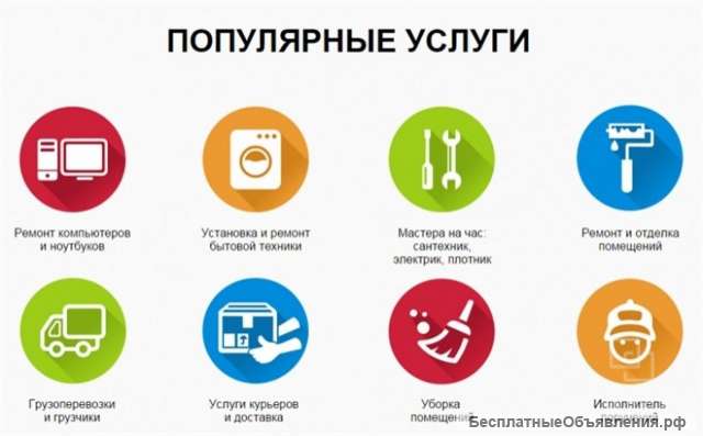 Полный комплекс услуг для населения