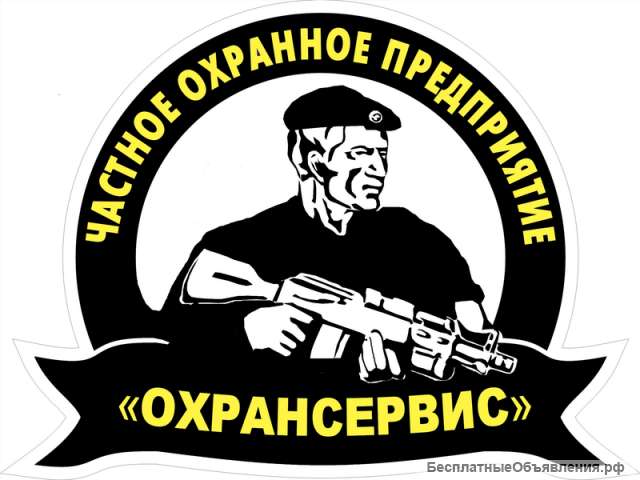 Сотрудник службы безопасности
