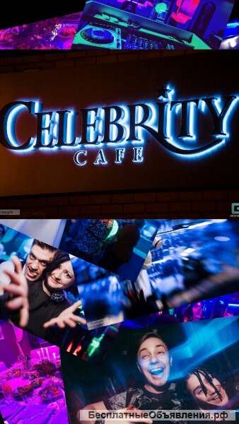 Кафе Бар Celebrity