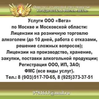 Юридическая компания Вега