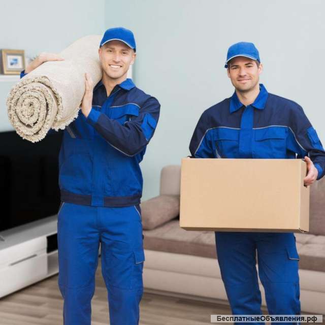 Переезд с грузчиками