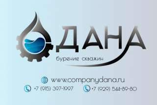 Бурение и обустройство скважин на воду