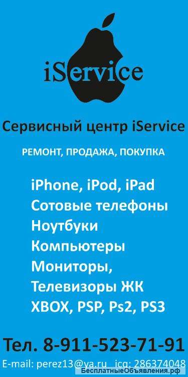 Ремонт телефонов iPhone